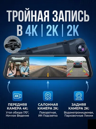 Зеркало-видеорегистратор с сенсорным экраном, ADAS и GPS