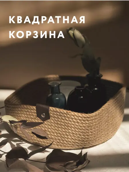 ADASTRA LUX КОМФОРТ В ДЕТАЛЯХ Корзина для хранения вещей косметики плетеная в ванной
