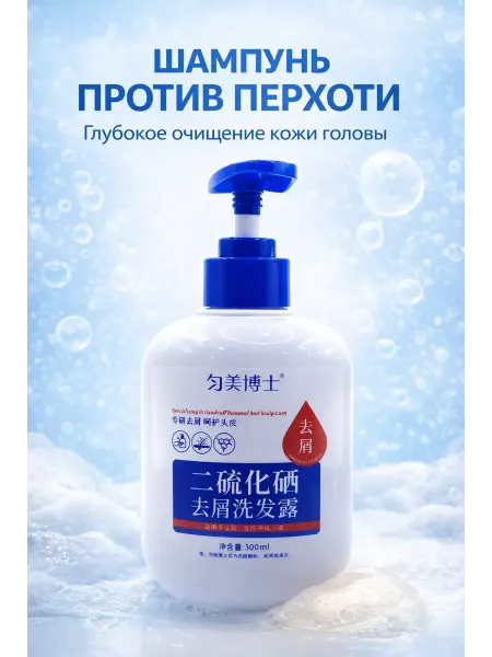 ADAT шампунь от перхоти для жирных волос
