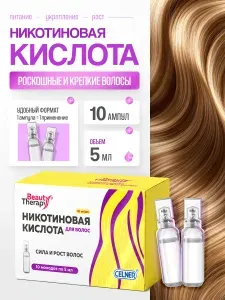 CELNER Сыворотка для волос, 50 мл