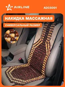 Накидка 2 шт на сиденье автомобиля массажная деревянная / чехлы для автомобильных сидений AIRLINE ADCS001