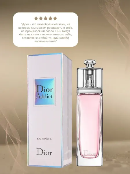 Оригинал духи Духи Dior Christian Addict 90 мл
