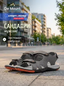 Сандалии De Mount Sandals