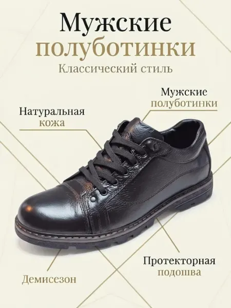 Mark Adel Полуботинки туфли натуральная кожа демисезонные черные