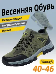 Кроссовки YOUNGS