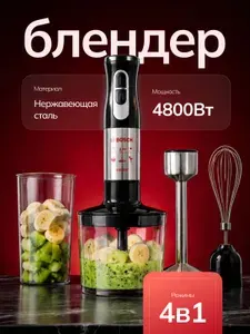 Погружной блендер Блендер Бош, серебристый