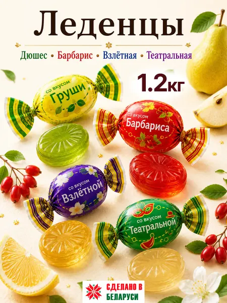Adelia.soap Карамель леденцовая ассорти микс
