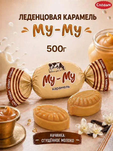 Adelia.soap Карамель с начинкой сгущенное молоко