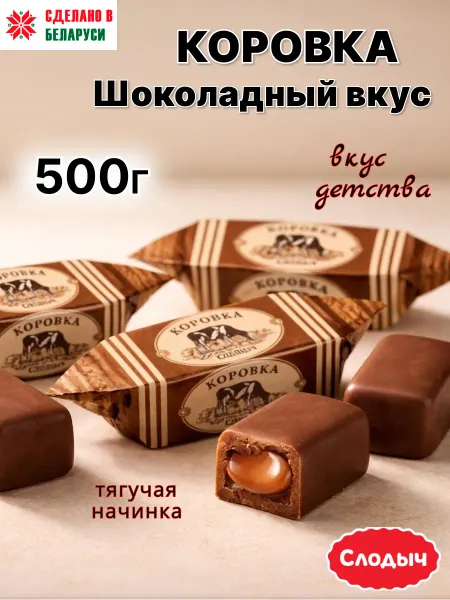 Adelia.soap Молочные конфеты Коровка шоколадная на сливках