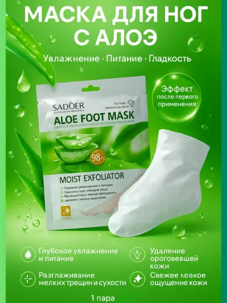 Adellemix Педикюр носки маска для ног увлажняющая от сухости пяток