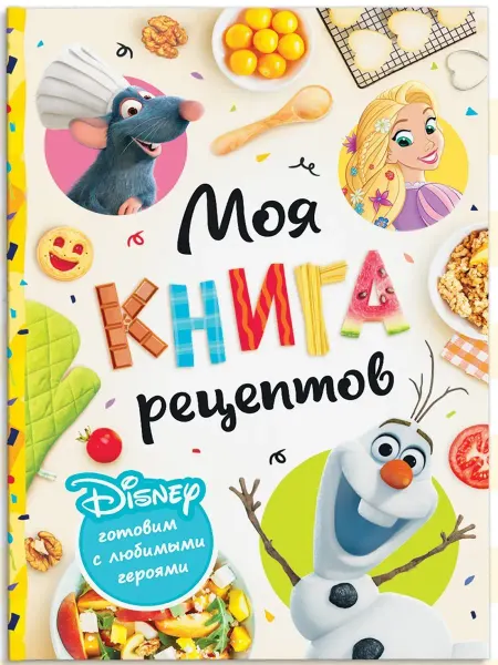 Ademar Книга детская кулинарная, энциклопедия для ребенка