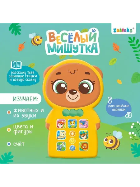 Ademar Музыкальный телефончик «Весёлый мишутка», звук, свет