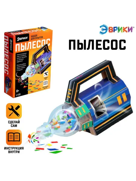 Ademar Набор для опытов «Пылесос-конструктор», работает от батареек