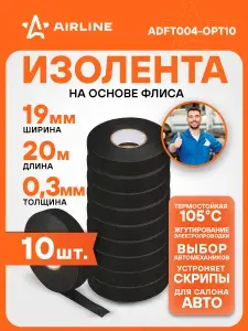 AIRLINE Изолента для жгутирования ADFT004