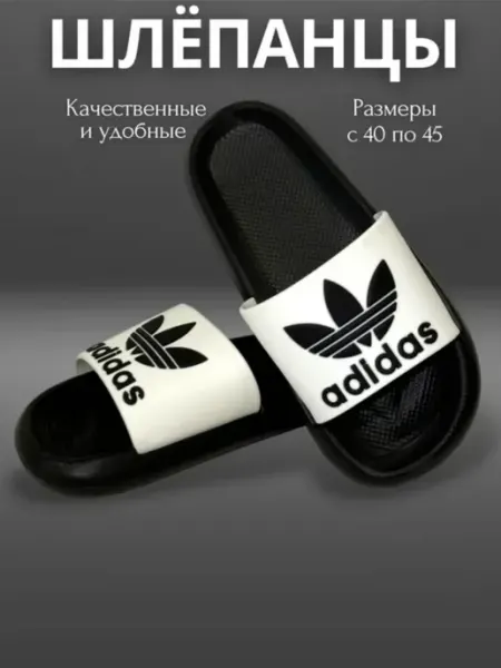 Adidas Шлёпки мужские сланцы резиновые