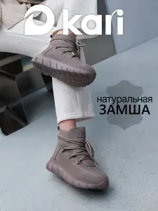 Ботинки Kari Женские зима
