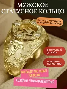 Мужское кольцо-печатка золотого цвета с цирконами