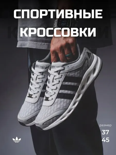 Adidas Кроссовки спортивные ClimaCool беговые