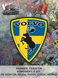 Наклейки Volvo