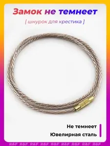 Shnurotochka Шнурок размер 55