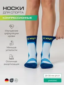 Компрессионные носки CEP синий