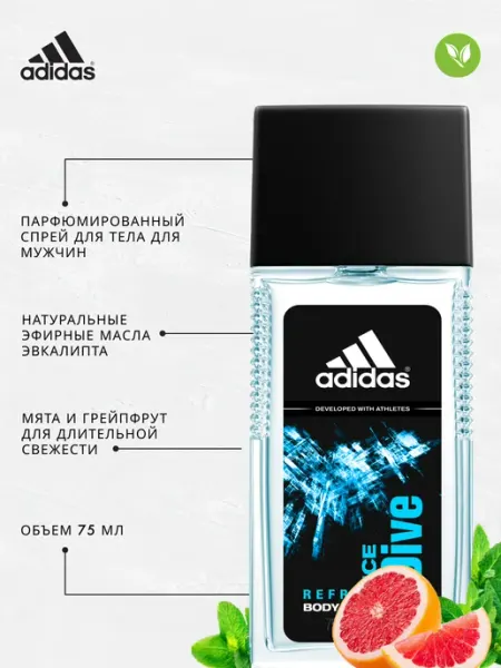 Adidas Парфюмированный спрей мужской Ice Dive