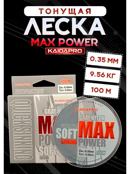 KAIDA PRO Леска рыболовная для летней рыбалки Soft Max 0.35 мм 100м