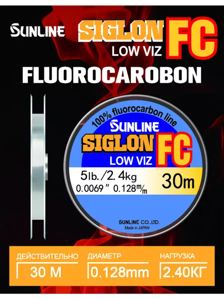 Sunline Флюорокарбоновая леска для рыбалки флюрокарбон 30m 0.12mm