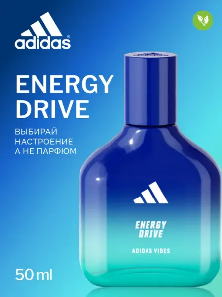 Adidas Парфюмерная вода унисекс Vibes Energy Drive 50 мл