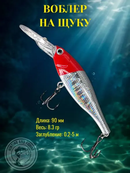 ZORI FISHING Воблер для рыбалки МИННОУ (Minnow) шумящий 9.0 см, 8.3 г