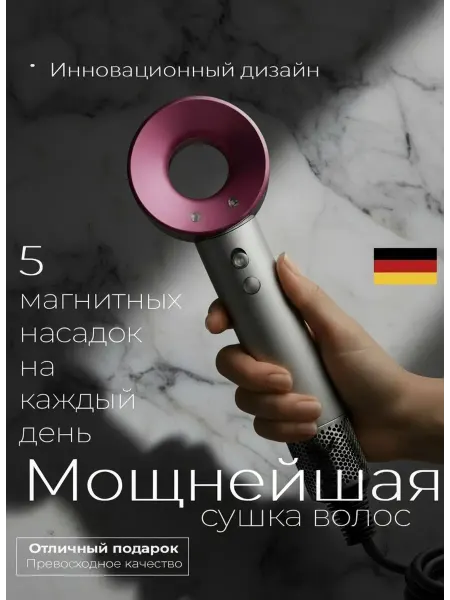 Grazzelie Фен для волос профессиональный мощный с насадками 5 в 1