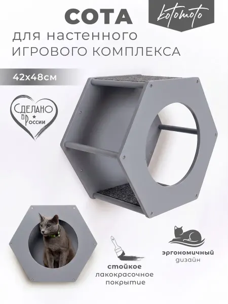 Kotomoto Полка для настенного игрового комплекса 1 сота