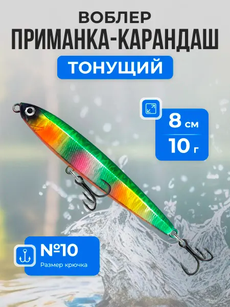 Нет бренда Воблер с системой мертвой мушки, дальнего заброса, 8см 10г