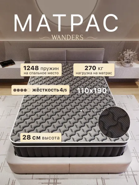 OLSON Матрас 110x190 для кровати Ортопедический Пружинный
