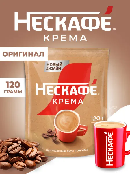 Nescafe Кофе растворимый Классик Крема 120 г