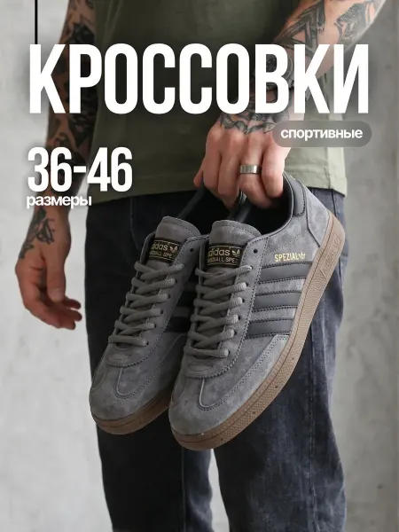 Adidas Кроссовки кеды Handball Spezial Premium - качество