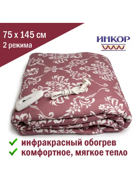 Инкор Электроматрас с инфракрасным подогревом 75*145см