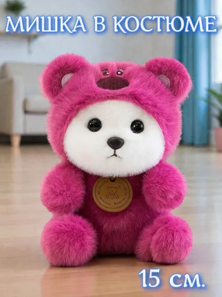 Toy palace Мягкая игрушка Мишка в костюме Мишки 15 см