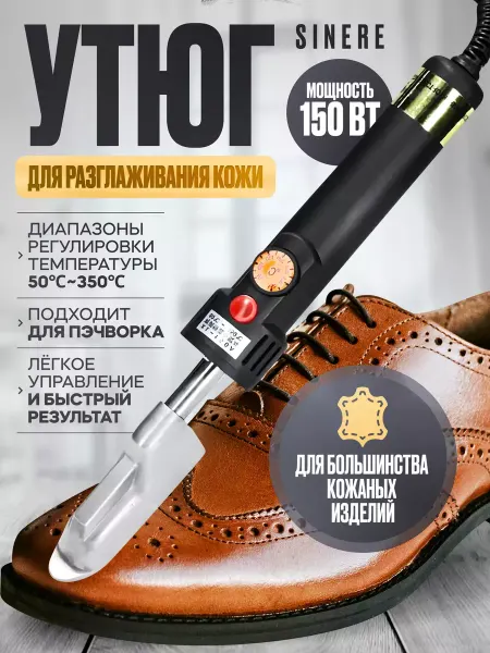 EASES Утюг для разглаживания кожи Sinere 150 Вт