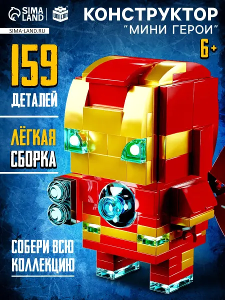 Unicon Конструктор 3D Железный человек, 159 деталей