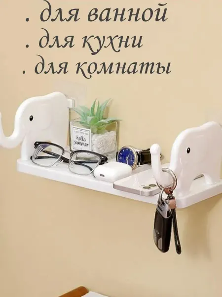 Полка для ванной и кухни без сверления настенная 1ш