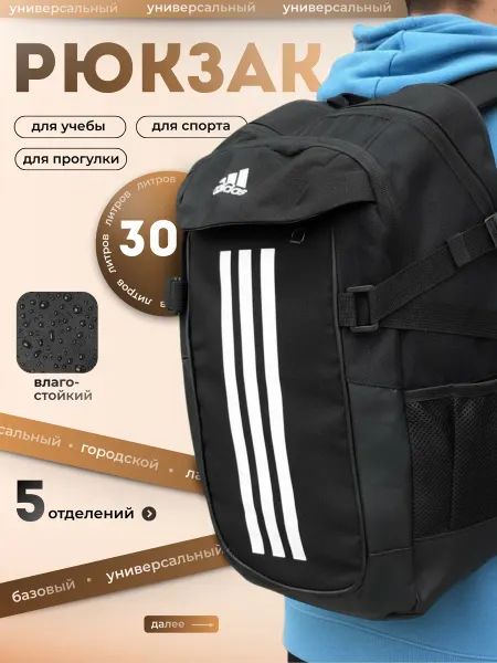 LINE MOON Стильный рюкзак Y2K подростковый для учебы и ноутбука adidas