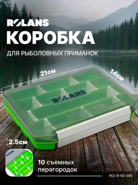 ROLANS Коробка для приманок XD-39G, размер 21x14,5x2,5 см