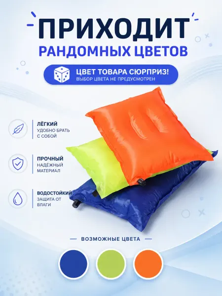 GOODSTORAGE Подушка туристическая надувная 26х38х9см