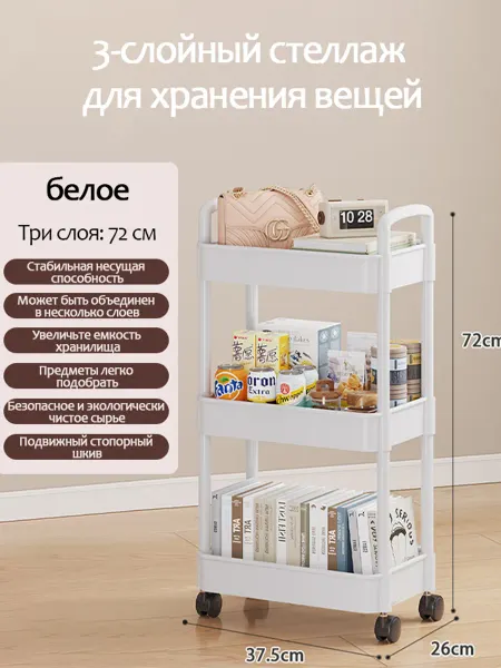 Стеллаж-тележка 3 яруса на колесиках для кухни и ванной