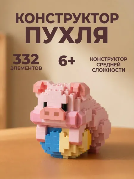 Clix Конструктор 3д из миниблоков животное свинка