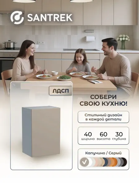Кухонный гарнитур модульный шкаф навесной под сушку 40 ЛДСП