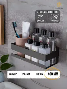 LeviHouse Полка для ванной Настенная Прямая, 40х10х5.80 см