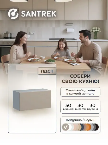 Кухонный гарнитур модульный шкаф под вытяжку 50 ЛДСП
