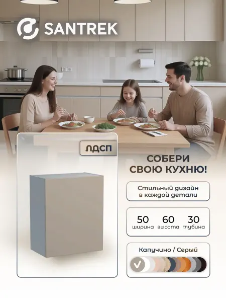 Кухонный гарнитур модульный Шкаф навесной под сушку ЛДСП 50